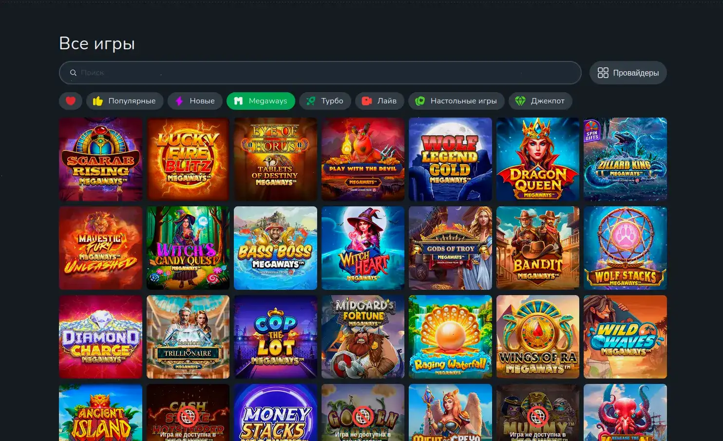 Мобильная версия Jvspin casino на телефоне